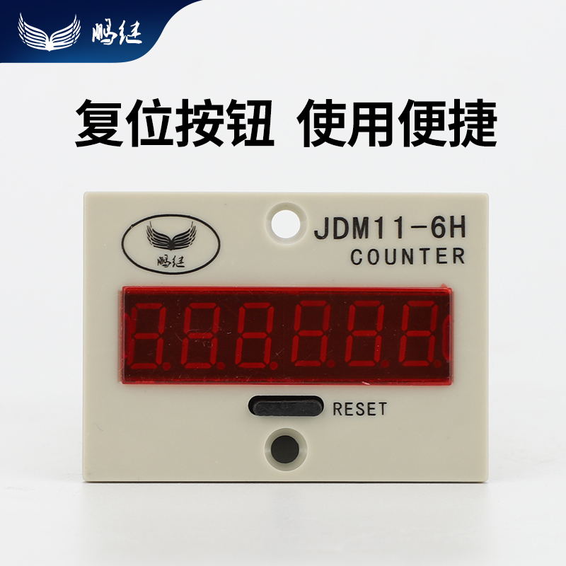 JDM11-6H 接近开关 光电开关NPN.PNP传感器.有电压 无电压.计数器