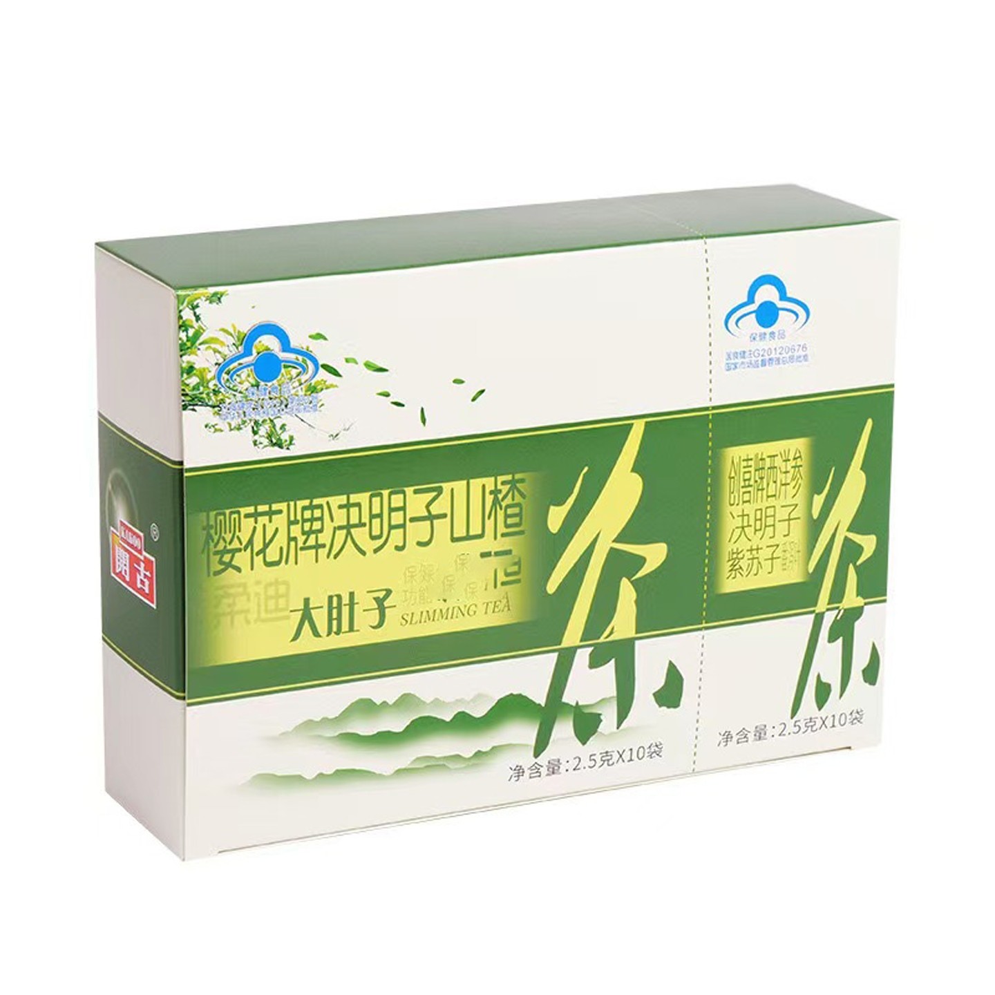 3盒装樱花决明子山楂茶60袋减大荷叶湿气肚子肥排便男女泡肠清茶,淘宝优惠券,粉丝福利购,淘宝优惠卷