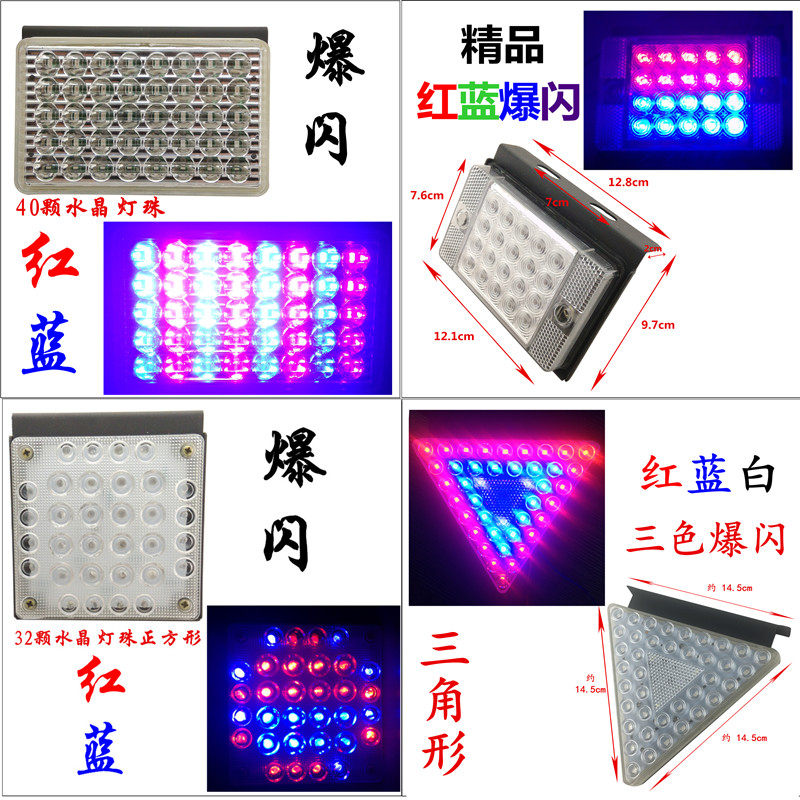 12V24V货车LED边灯/改装红蓝爆闪灯/七彩爆闪灯/后雾灯后尾灯方灯_虎窝淘