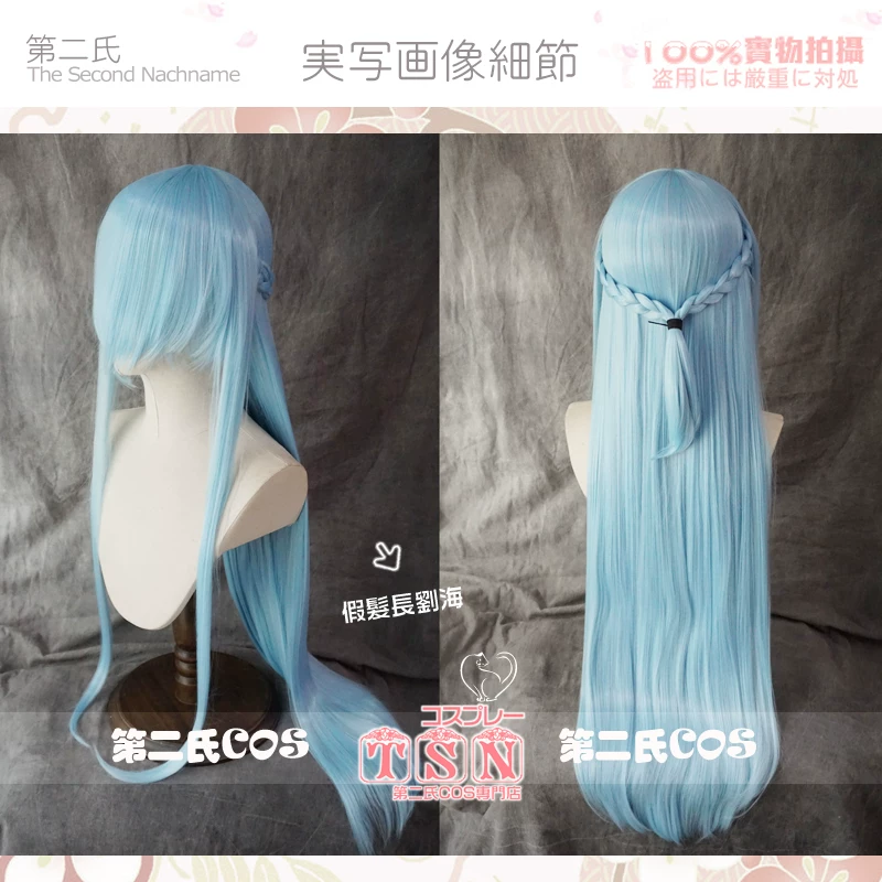 [Второй мужчина] SwordArtonline Ясан Ало Сенде Sword Fairy Dance COS Парик C89