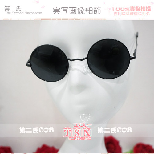第二氏复古民国黑圆眼镜/咒术回战 五条悟眼镜 COS配件 L93 - 图1