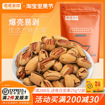 Nuts Bingen Fruits Original Taste No Add Official Flagship Store Longevity Fruit Bulk Weighing the whole box 5 catty more fruit