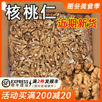 Walnut Walnut 2023 New Goods 5 Catty Raw Taste Cooked Nuts Baking Commercial Peeled Great Walnut Meat Official Flagship Store