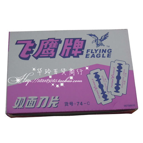 正品 飞鹰牌双面刀片74-C 飞鹰碳钢双面刀片 10片装 - 图3