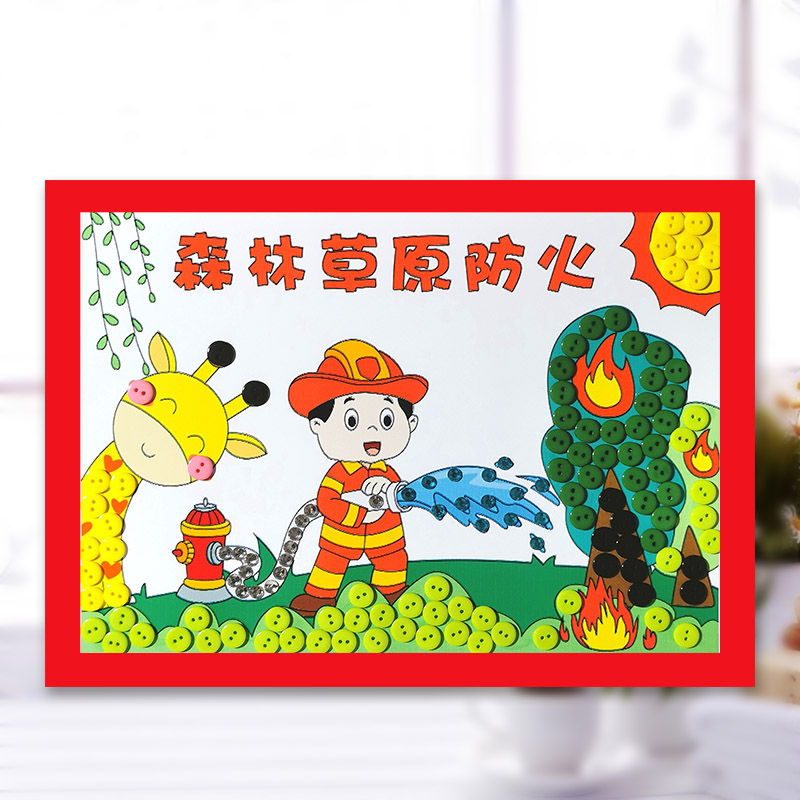幼儿园小学生纽扣画diy手工材料包儿童安全教育亲子手工作品3-6岁