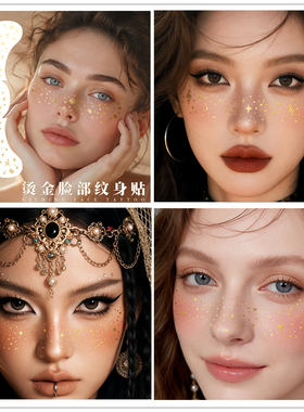 欧美烫金音乐节雀斑脸贴tattoo