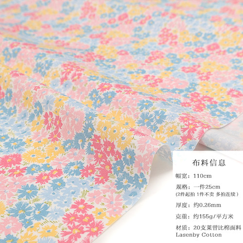 英国正品liberty20支Lasenby莱曾比棉布手工服装花朵彩色五彩雏菊 - 图1