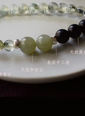 原创设计 听竹【天然葡萄石与黑檀木】纯银太极 国风双圈手串手链