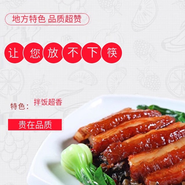 小碗梅菜扣肉200克冷冻外卖料理包商用包邮半成品菜肴包方便即食 - 图0