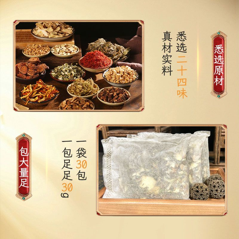 南京同仁堂二十四味艾草生姜花椒红花泡脚药包中药草本足浴包900g,淘宝优惠券,粉丝福利购,淘宝优惠卷