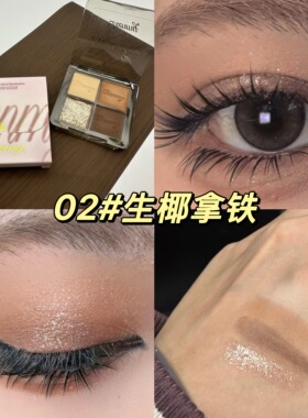 爆款黛樱美DIENMY四宫格眼影粉棕烟熏大地哑光平价