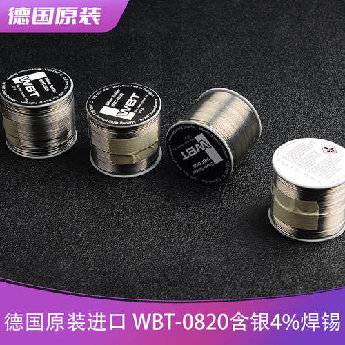 Dulanrd德国WBT-0820进口0.8mm含银4%焊丝DIY音响音频信号线银锡 - 图0