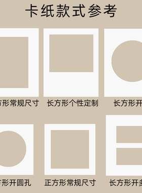 相框画框装裱专用内衬卡纸定制