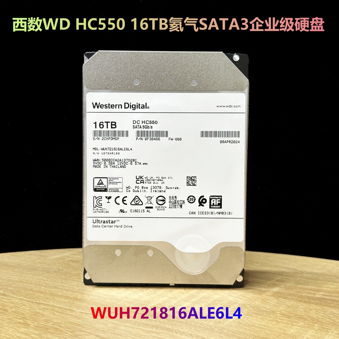 全新正品西数HC550 WUH721816ALE6L4 16TB SATA 6Gb企业级硬盘16T - 图1