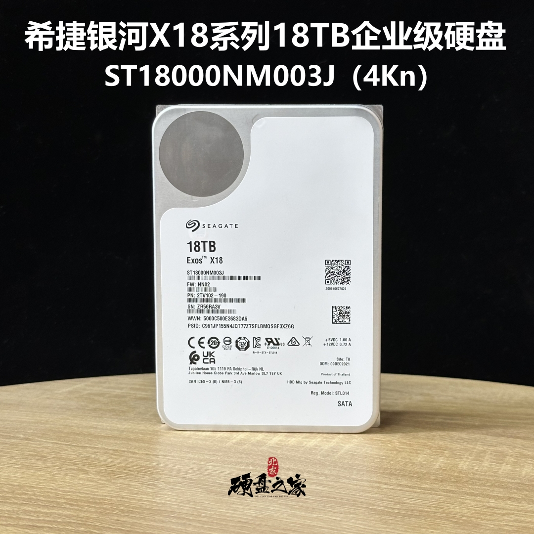 国行盒装希捷ST18000NM000J 003D 18T TB SATA 银河NAS企业级硬盘 - 图2