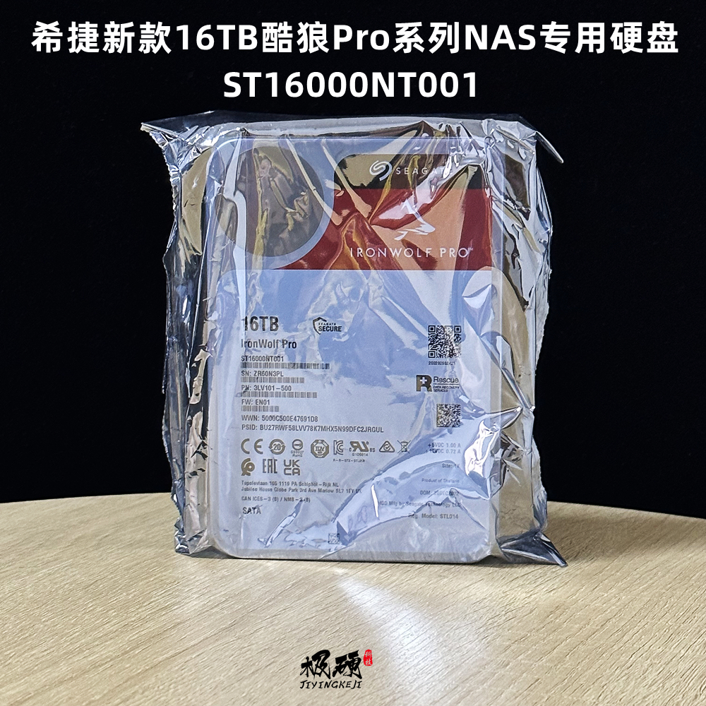 国行希捷ST16000NT001 VN001 酷狼pro 16T TB群晖NAS硬盘数据救援 - 图0