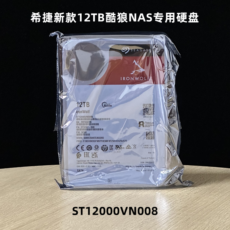 国行希捷ST12000VN0008 NT001 12T Tb 256M SATA酷狼PRO NAS硬盘 - 图0