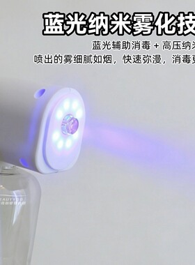 酒精消毒枪喷雾枪蓝光纳米电动家用空气杀菌快递雾化器消毒机