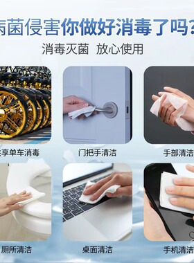 美容院75%酒精消毒湿巾一次性除菌消毒手部皮肤仪器容器工具棉片