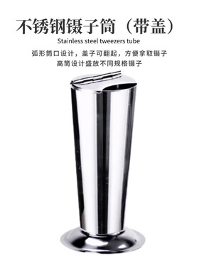 皮肤管理消毒罐球罐腰盘具钢精