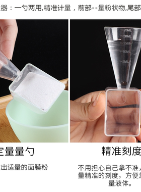 软膜勺子量筒量杯分装漏斗