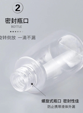 超细雾透明便携小喷瓶化妆水