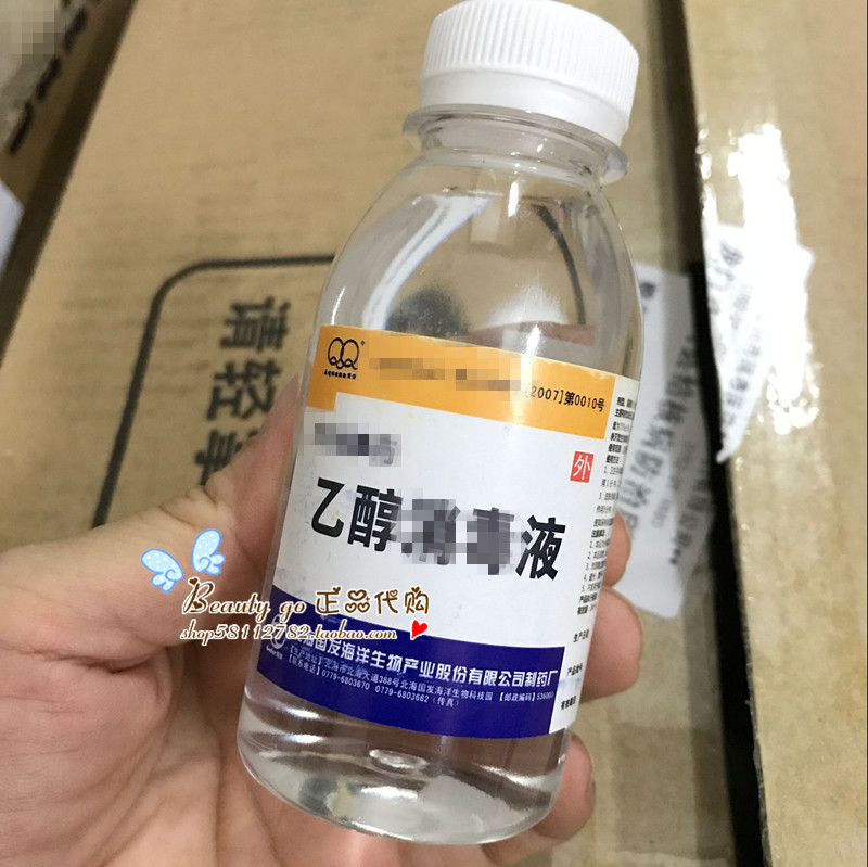 美容院75度酒精液皮肤管理清痘消毒工具皮肤外用面部清洁用品乙醇-图0