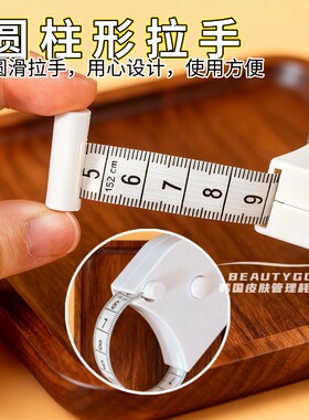 专业三围皮尺自动测量身体腰围胸围量体尺便携式自动伸缩Y型卷尺