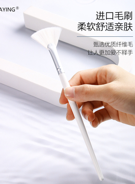 原液白色皮肤管理扇形刷