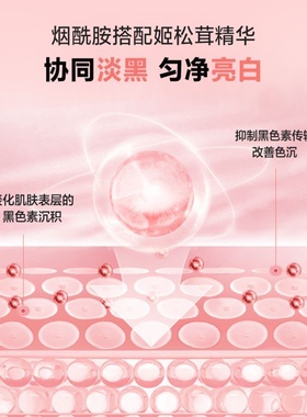 自然堂娇颜嫩白保湿柔肤水115ml润白淡纹补水保湿烟酰胺提亮肤色