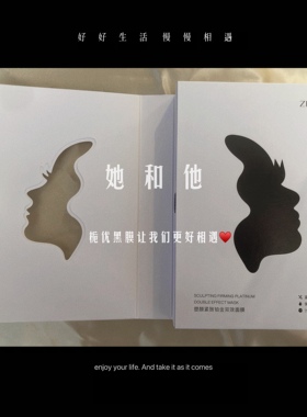 栀优备长炭修护肤质清洁面膜