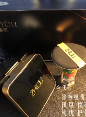 艺苏栀优蜜粉干散粉定妆