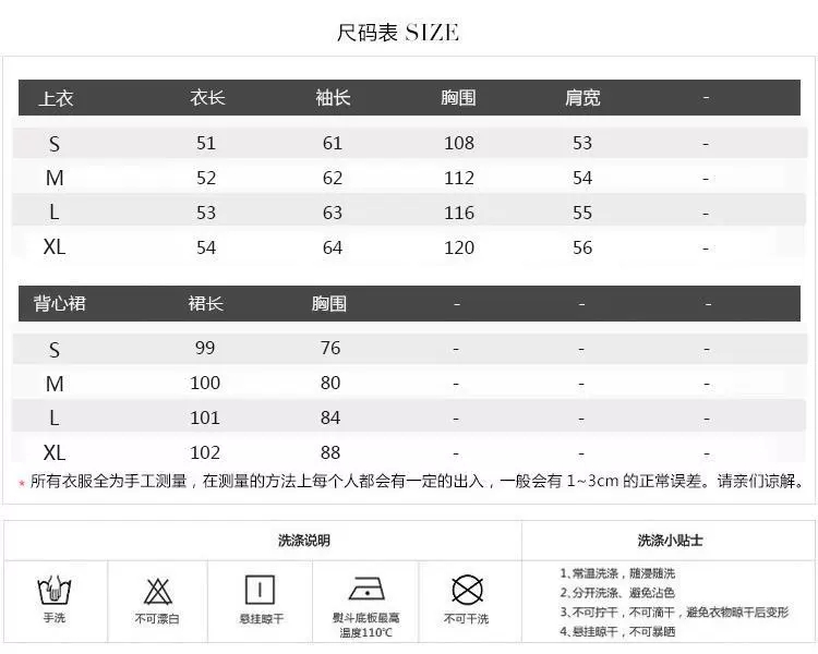 货号：T1771 颜色：米白色外套；米白色外套+粉色背心裙 品名：20 - 图0