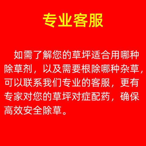 草坪隆恶立阔除草二氯吡啶酸草坪恶性阔叶杂草清专用杀草剂除草剂 - 图0