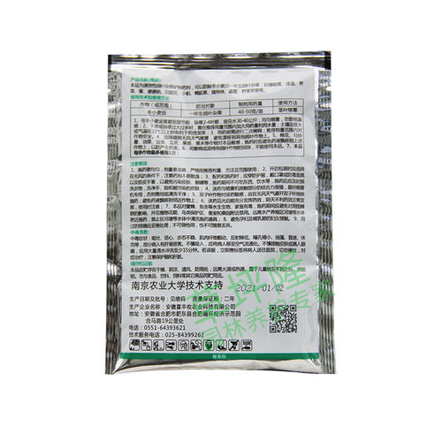 草坪隆恶立阔除草二氯吡啶酸草坪恶性阔叶杂草清专用杀草剂除草剂 - 图2