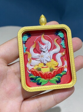 (AAA）朱砂红砂彩绘九尾狐五爷唐卡吊坠本命年挂件饰品