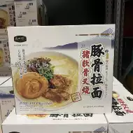 猪软骨 新人首单立减十元 21年9月 淘宝海外