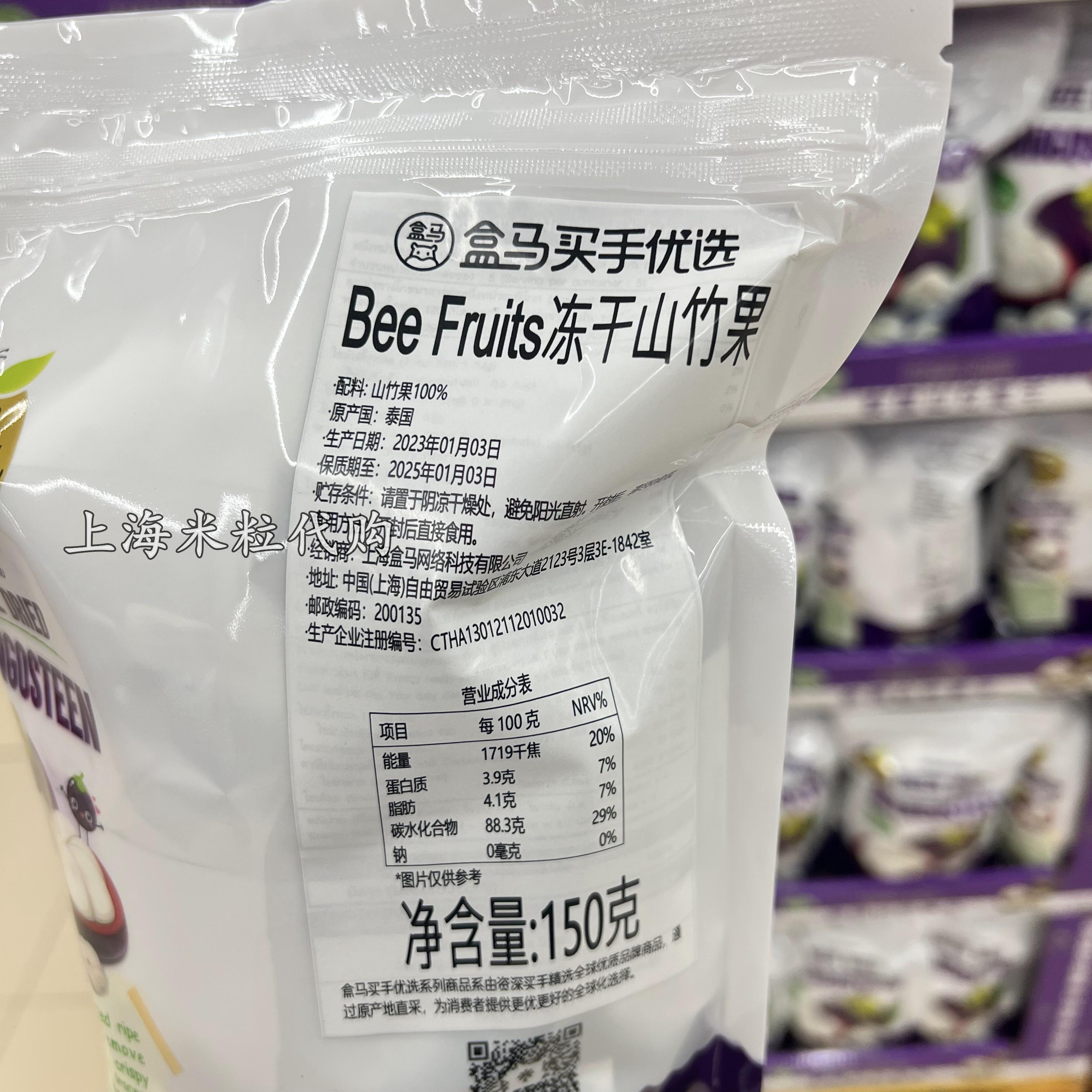 盒马MAX代购泰国进口Bee Fruits冻干山竹果150g水果干休闲零食-图2