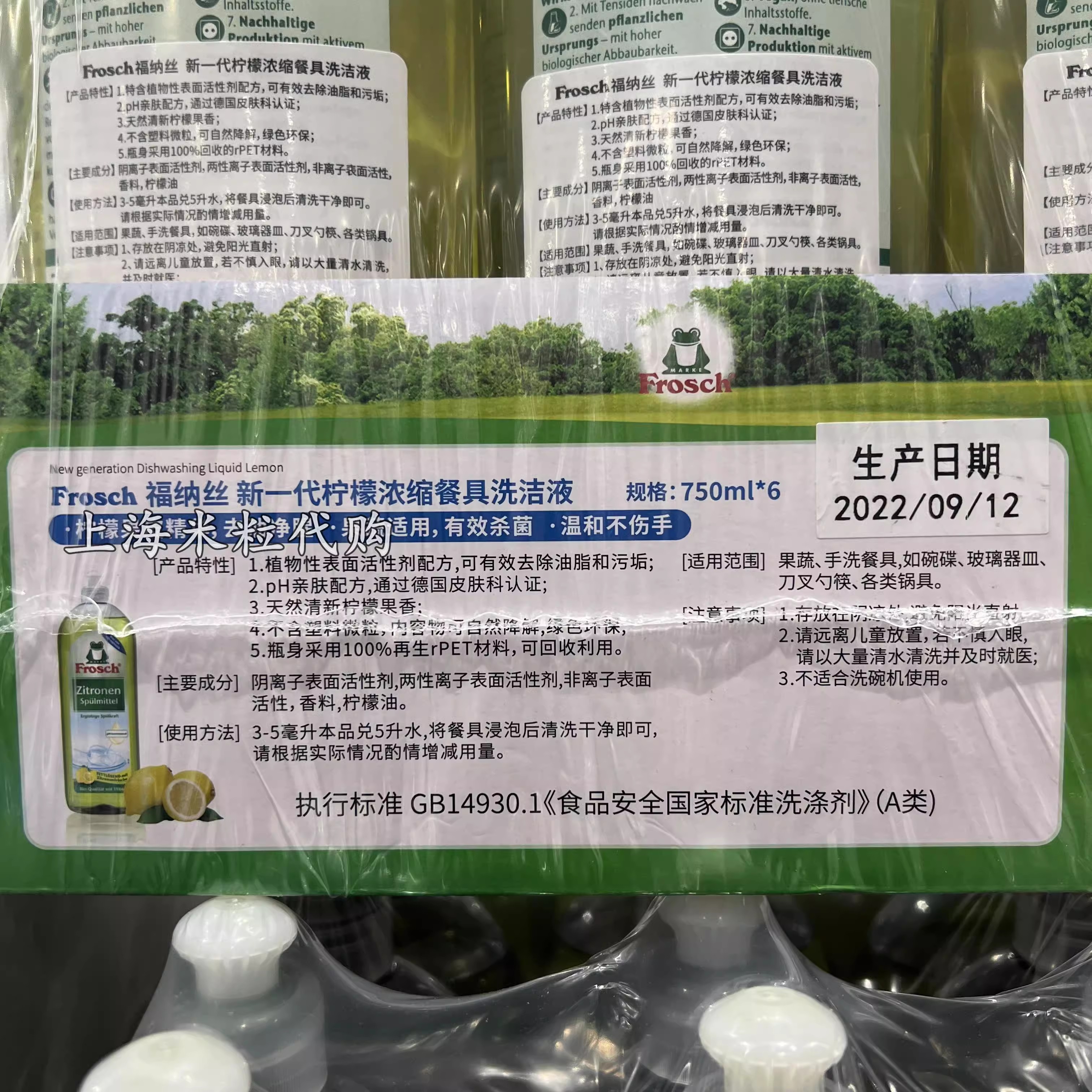 costco代购德国进口福纳丝FROSCH柠檬浓缩洗洁精750ml餐具果蔬奶 - 图0