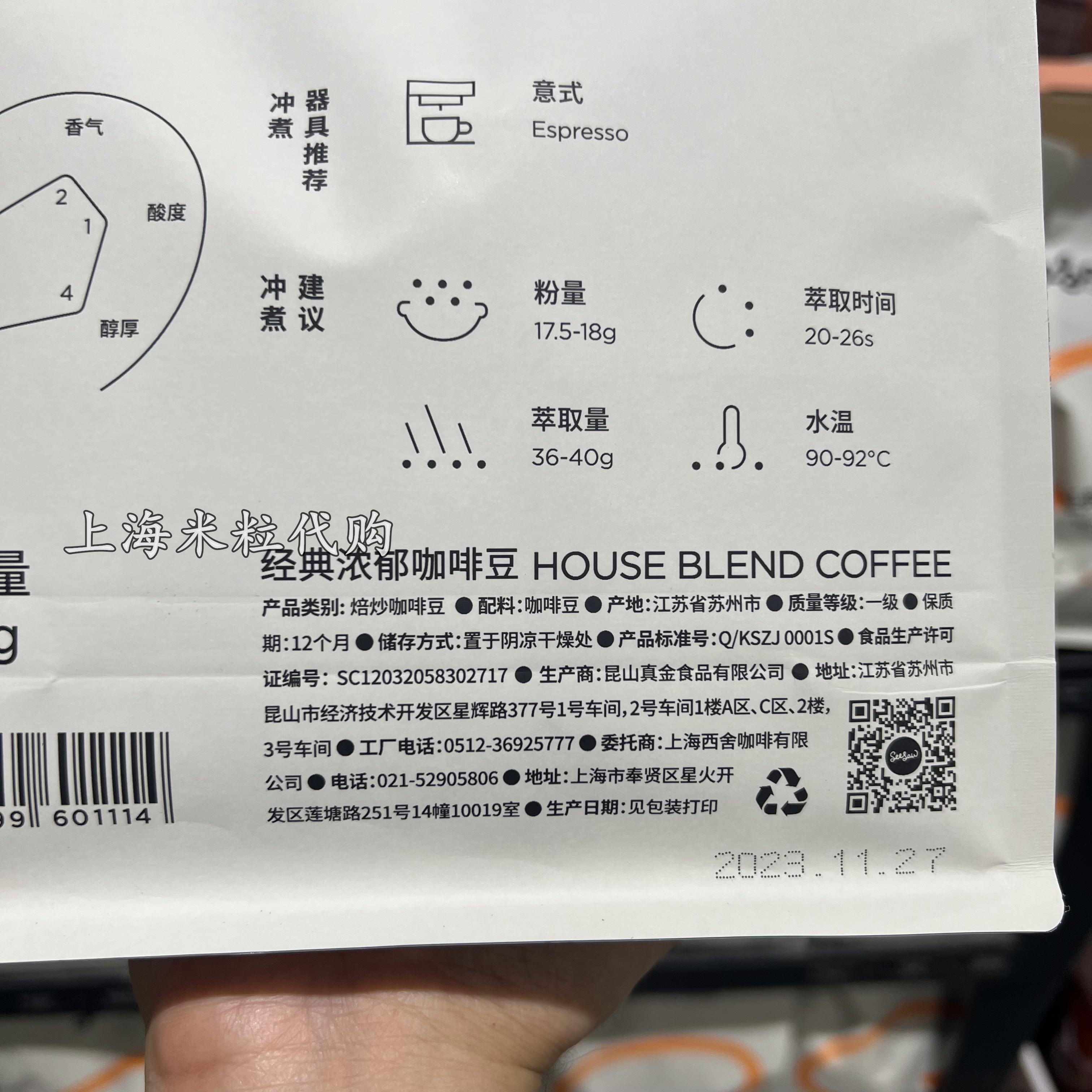 上海costco代购SEESAW经典浓郁咖啡豆907克深度烘焙阿拉比卡豆