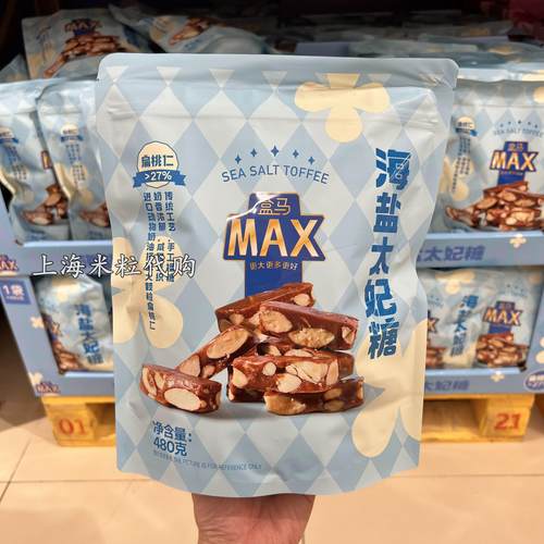 盒马MAX店代购海盐太妃糖480g扁桃仁夹心独立包装奶香浓郁零食-图0