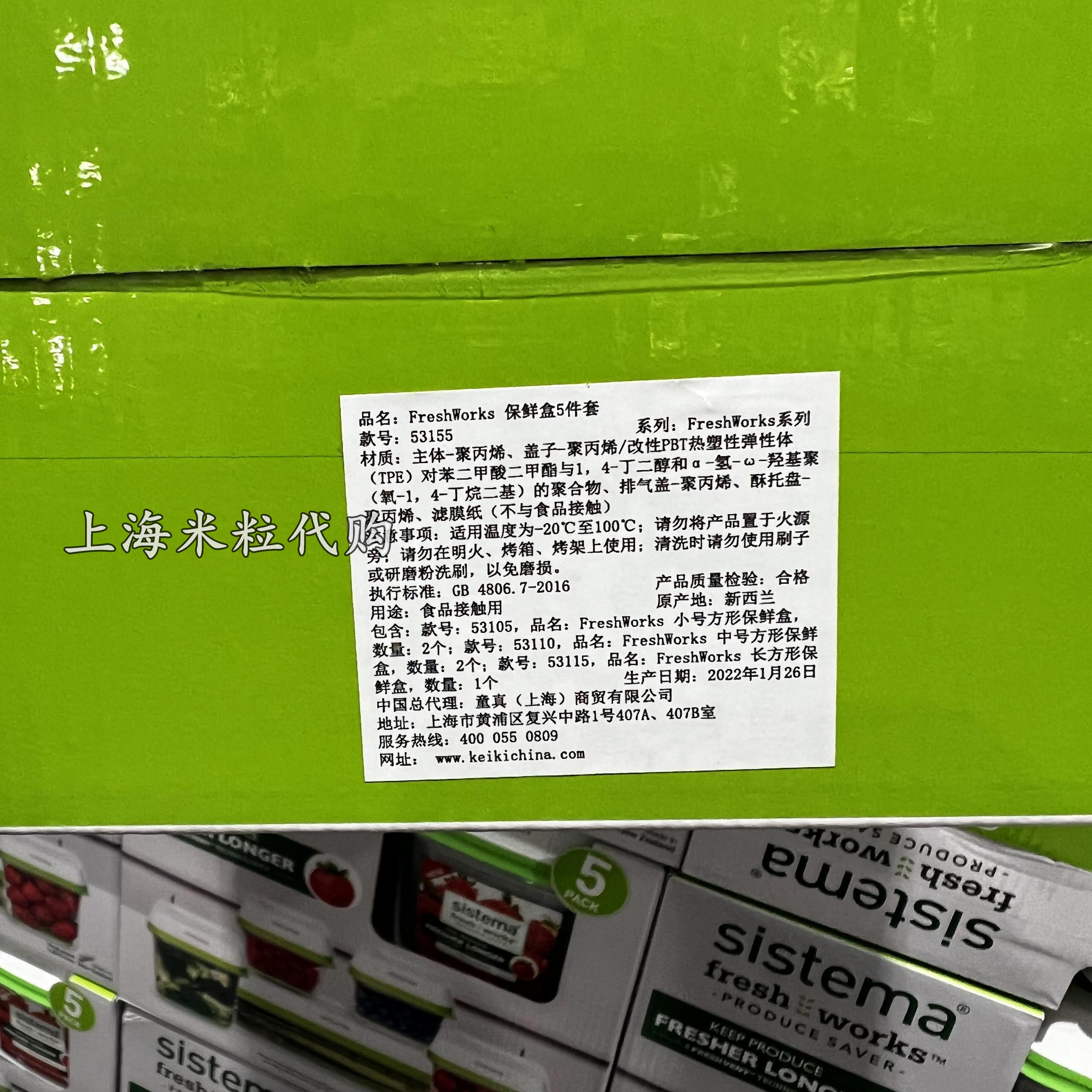 开市客代购新西兰进口SISTEMA水果蔬菜食品级密封保鲜盒罐5个套装-图1