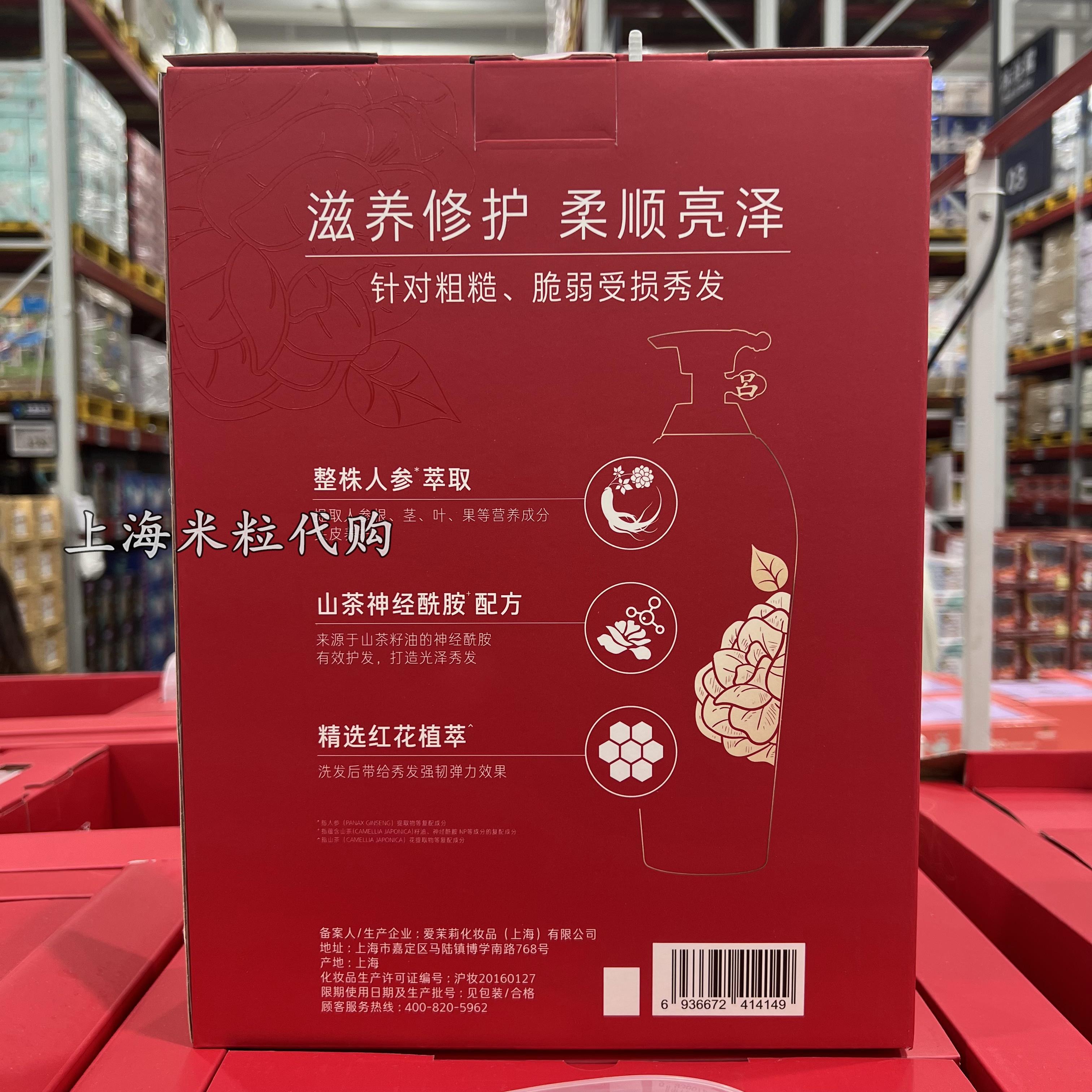 山姆代购吕含光耀护营润修护洗发水920ml滋养修护粗糙脆弱受损 - 图0