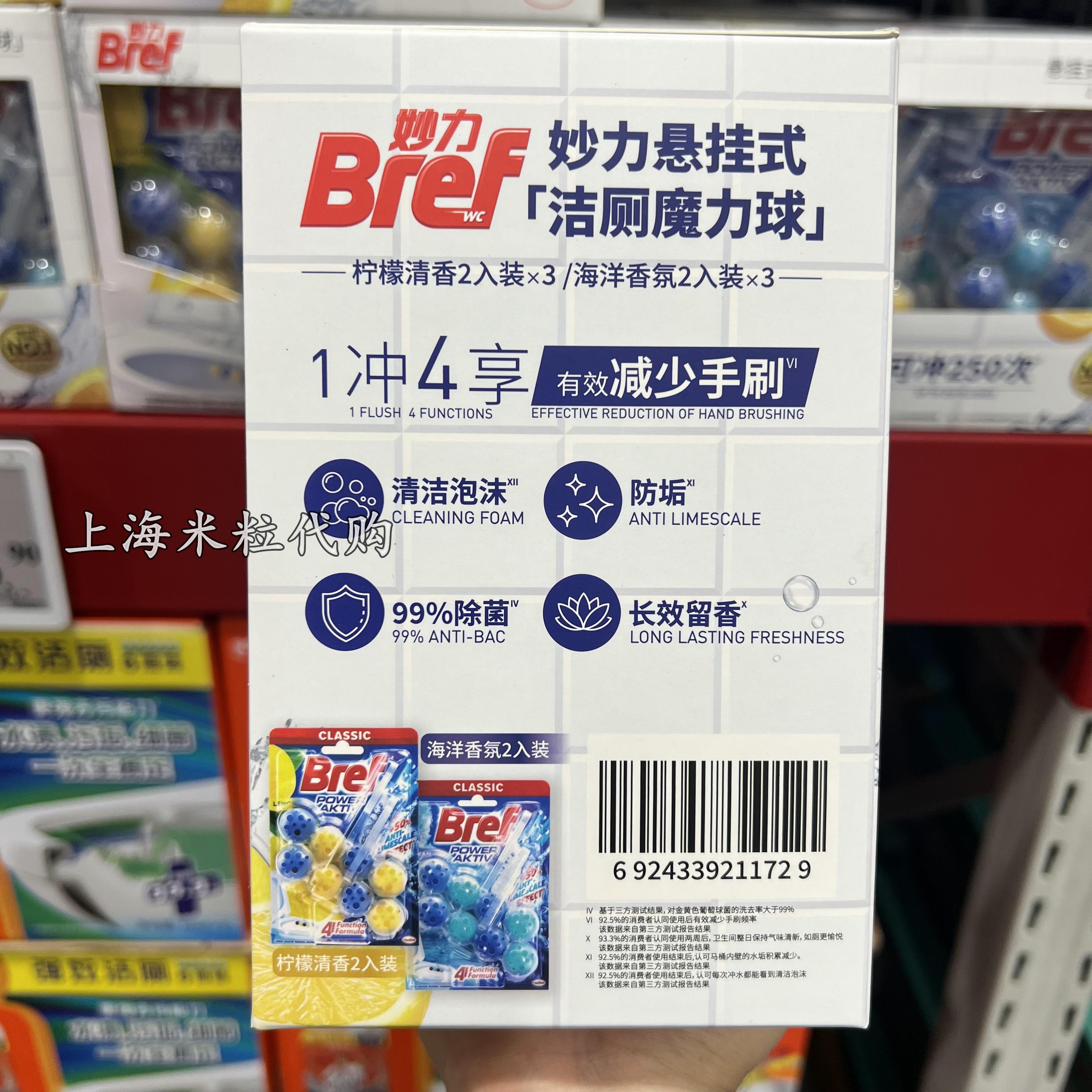 上海Sam代购Bref妙力马桶清洁球12挂悬挂式除臭垢去异味洁厕灵剂-图2