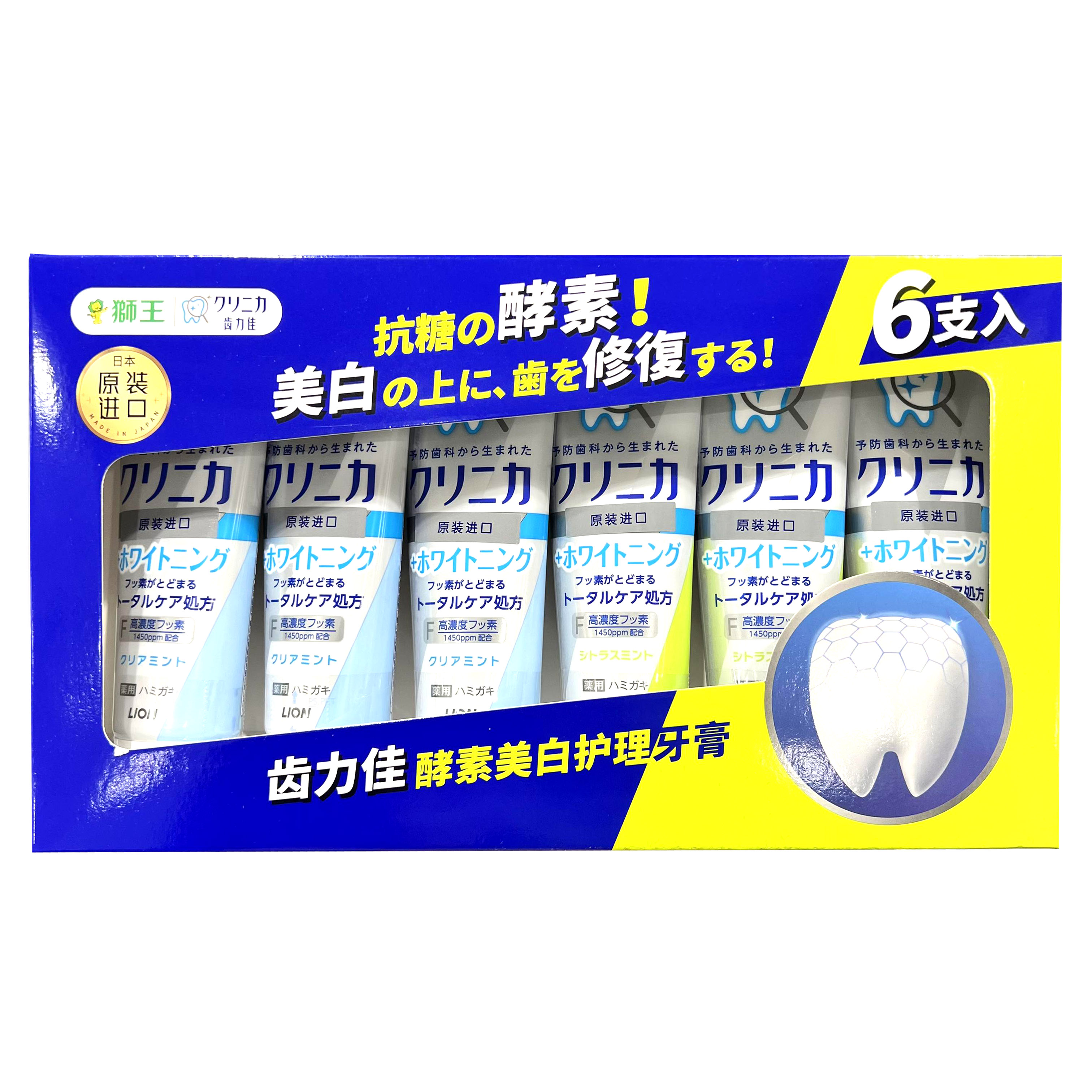 上海山姆购日本进口狮王齿力佳酵素美白护理牙膏130g*6支装去牙渍 - 图3