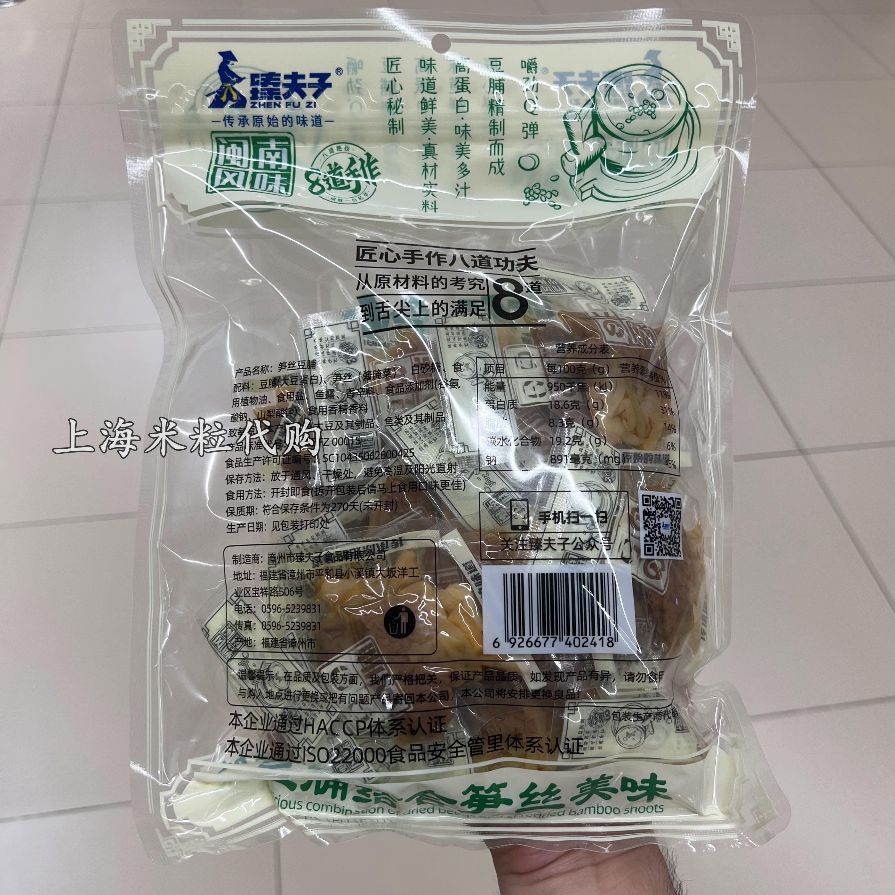 上海盒马MAX代购臻夫子笋丝豆脯580g闽南风味小吃零食 - 图2