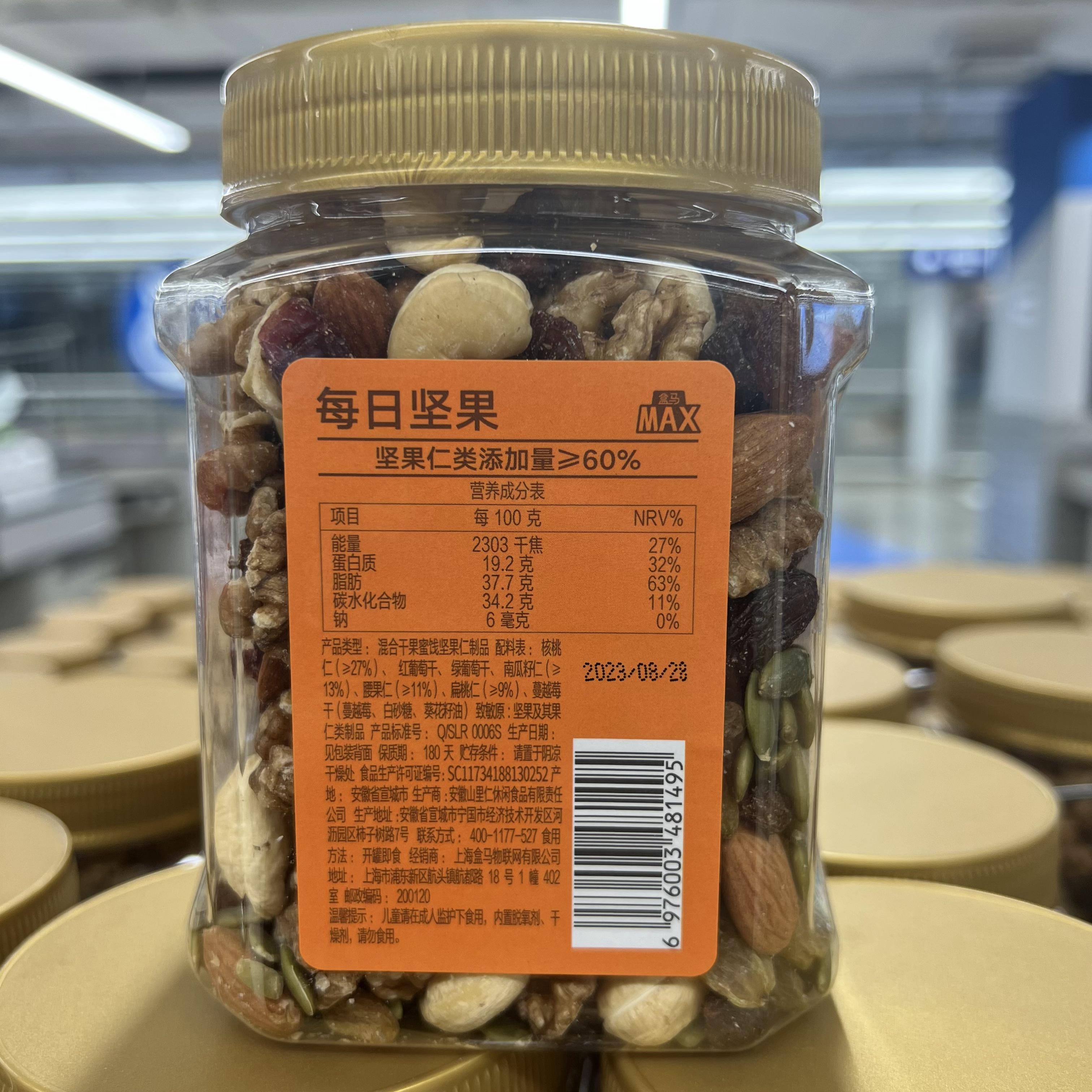 上海盒马代购MAX每日坚果500g混合干果蜜饯坚果仁制品健康零食 - 图0