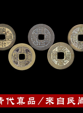 真品挂件门槛石随身携带五帝钱