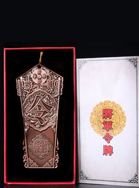 2025年泰岁将军令牌吉祥挂件