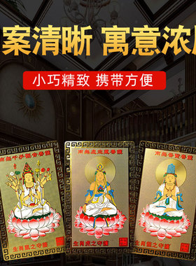 十二生肖本命佛八大守护神摆件